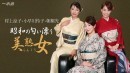 Reiko Kobayakawa & Akari Asagiri & Ryoko Murakami in 289 - [2016-04-29] video from 1PONDO